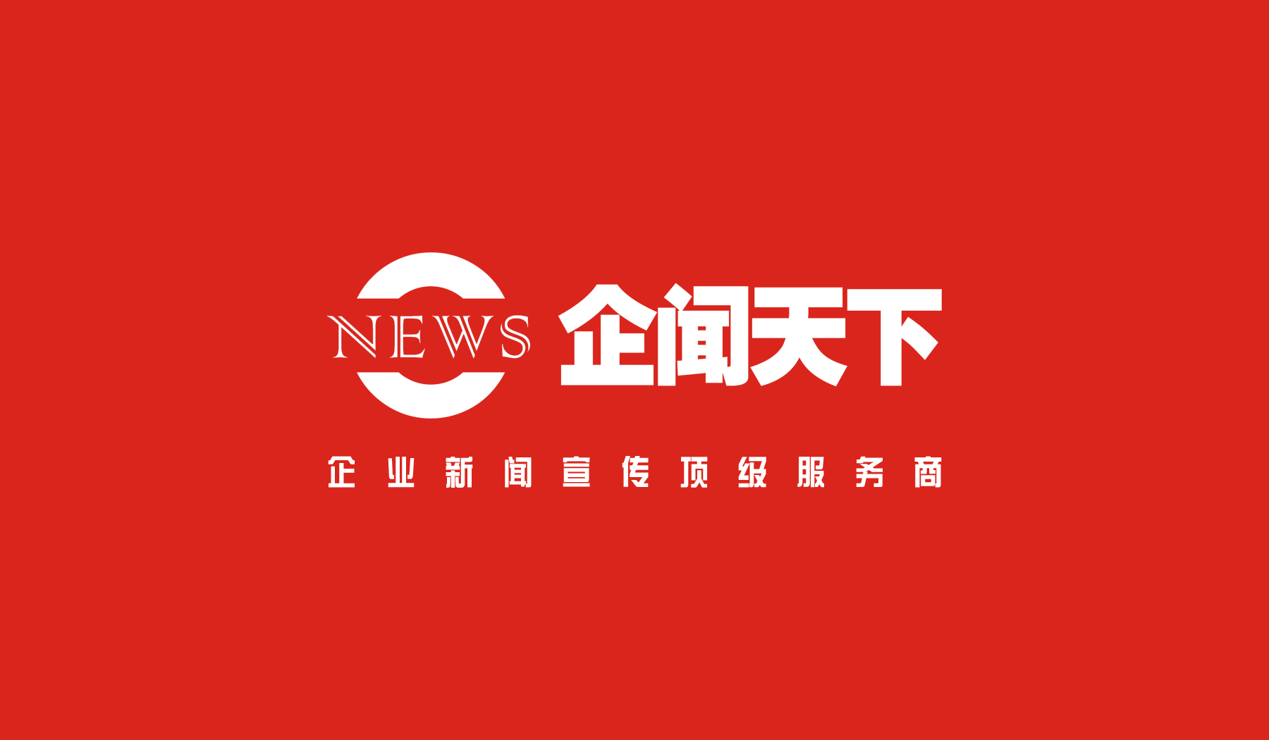 2024品牌十大新闻：华为“纯血鸿蒙”系统发布与中国文化热潮席卷市场